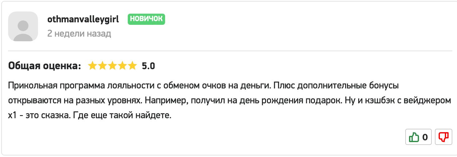 Отзывы о казино.